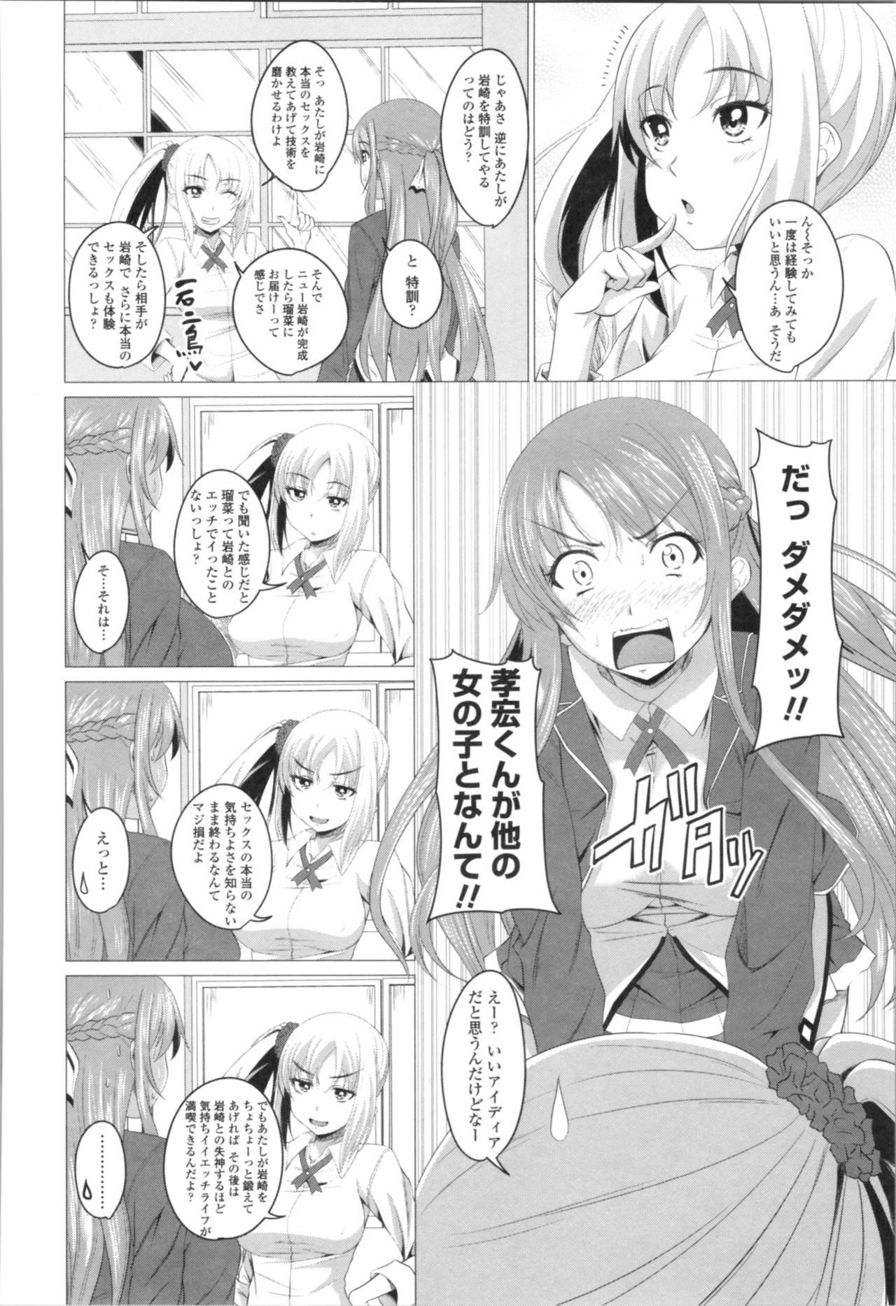 [Arsenal] Tituana Asobi page 10 full