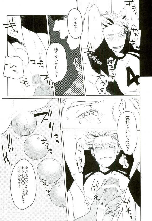 (RTS!!10) [Aozaiku (Ki)] I LOVE YOU (Haikyuu!!) page 13 full