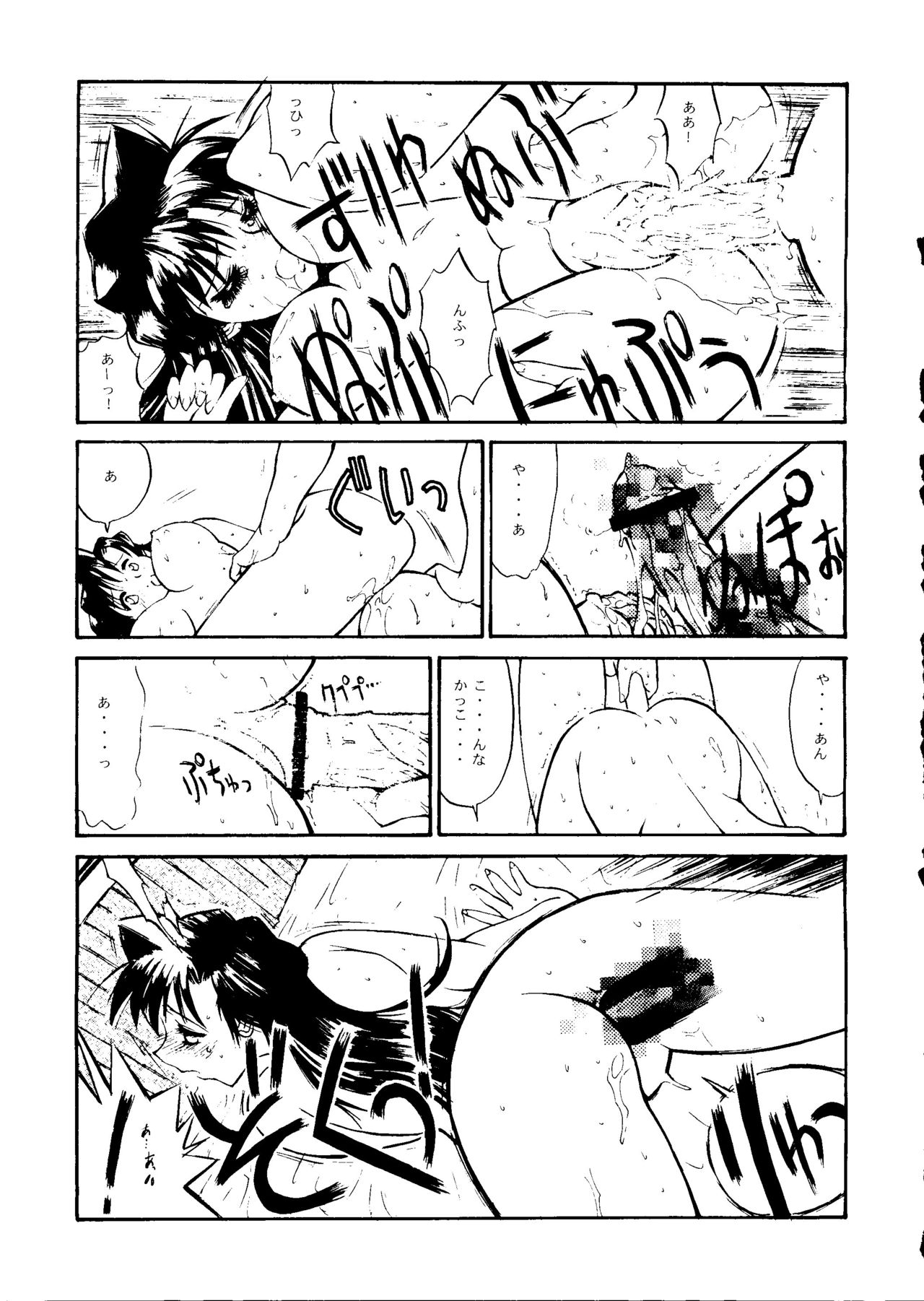 (C55) [NAS-ON-CH (Various)] Fire Druggers (Various) page 16 full