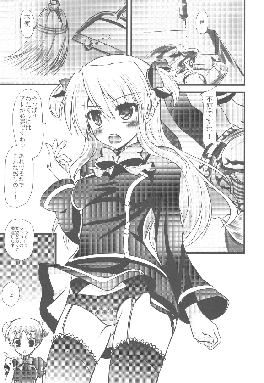 (C79) [Samoyedest (Bankoku Ayuya)] Bankoku A Hakurankai -Samoyedest Yorozu Soushuuhen- (Various) page 9 full