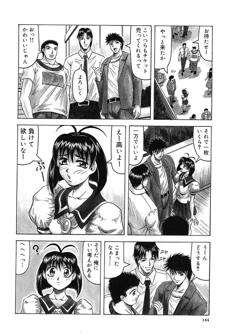 [Jamming] Hizashi yori Azayaka ni, Gekkou yori Ayashiku... page 146 full