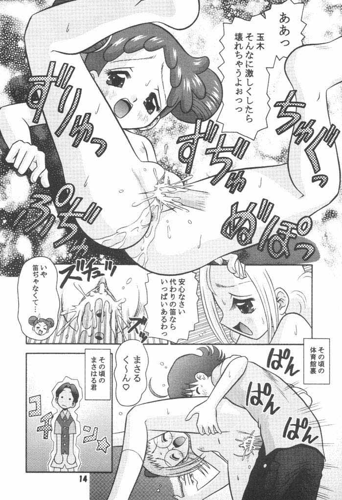 (C61) [Mr.OUTSIDE (Tomohara Michiya)] Subete no Mirai ni Hikariare 6 (Ojamajo Doremi) page 13 full