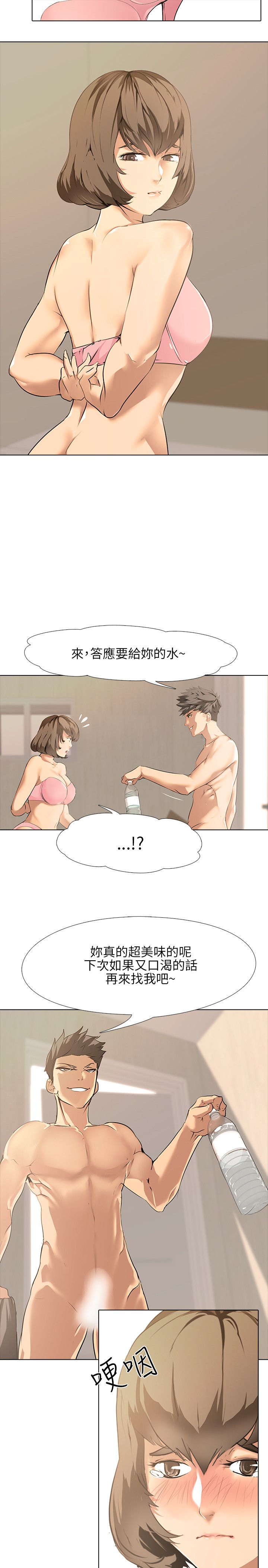 公寓啪啪趴【chinese】1-13 page 19 full