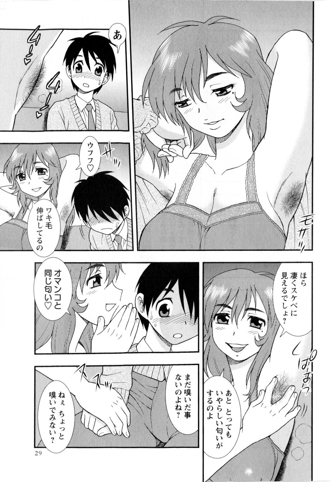 Comic Masyo 2010-01 page 29 full