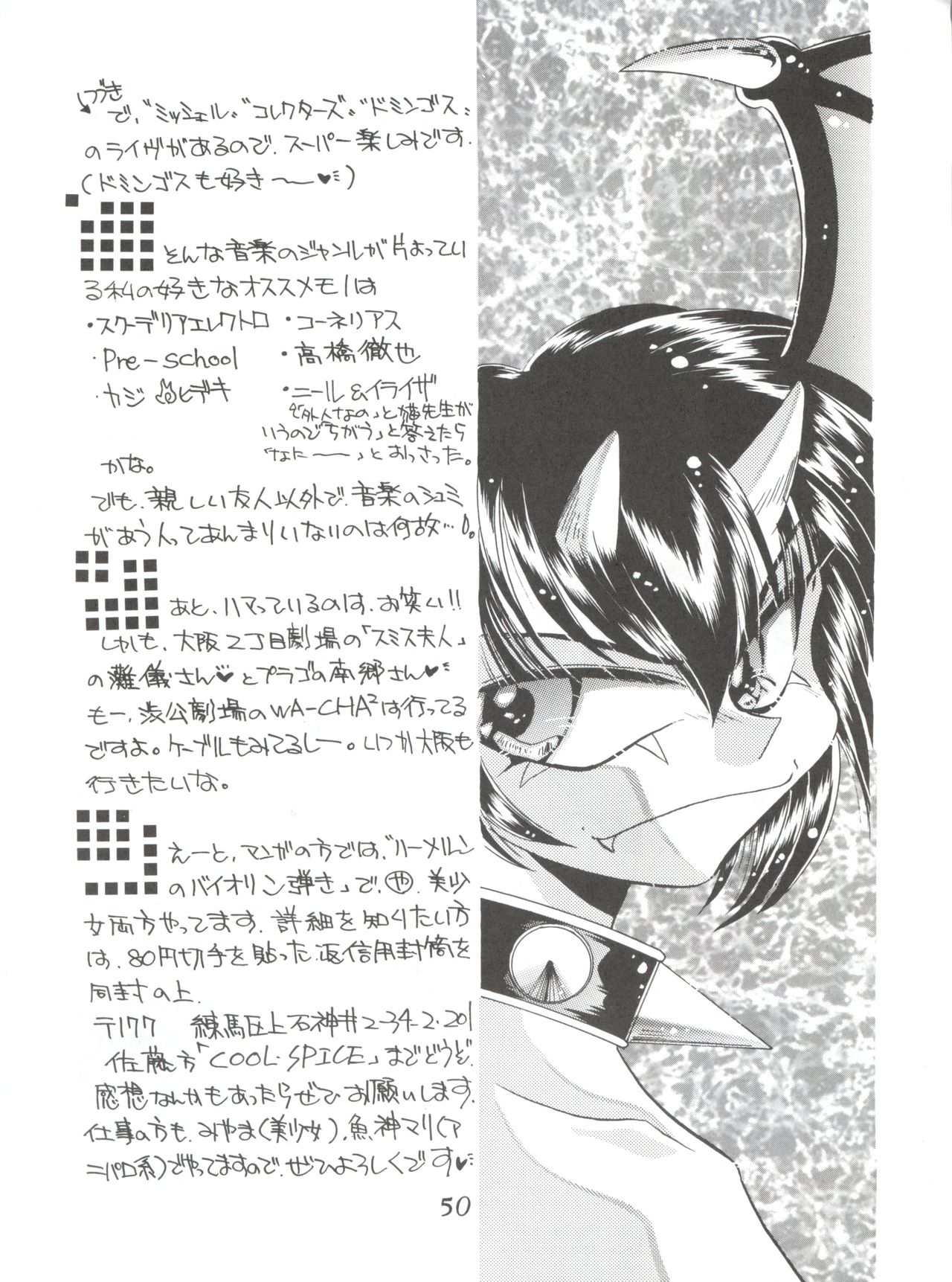 (C52) [Office NEKO (Various)] MAX 5 (Revolutionary Girl Utena, Shamanic Princess, Cardcaptor Sakura) page 49 full