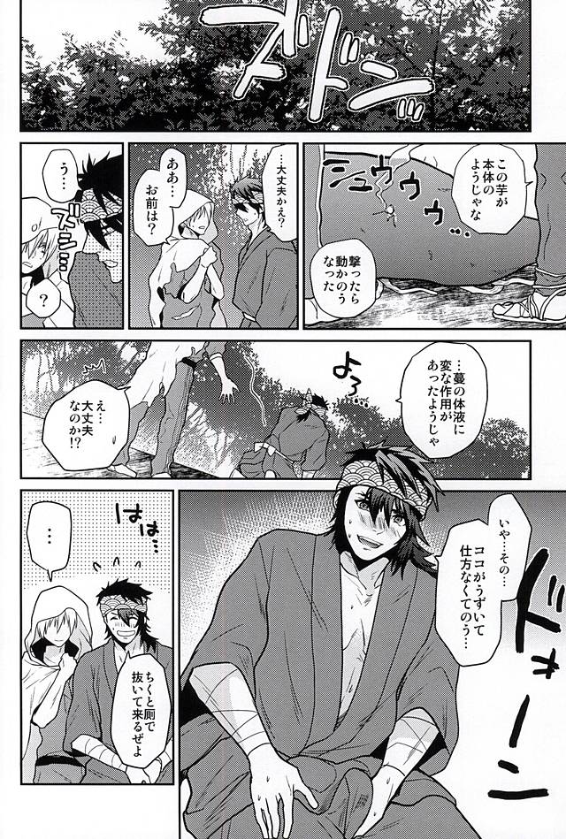 (Utsukushi Utsushi) [LM (LM)] Oimo Batake de Tsukamaete (Touken Ranbu) page 11 full