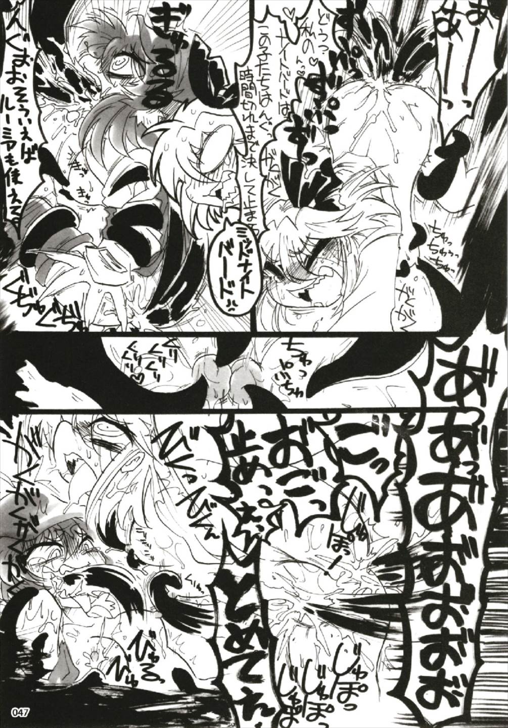 もっと染まって、鬼灯色に。 (東方Project) page 47 full