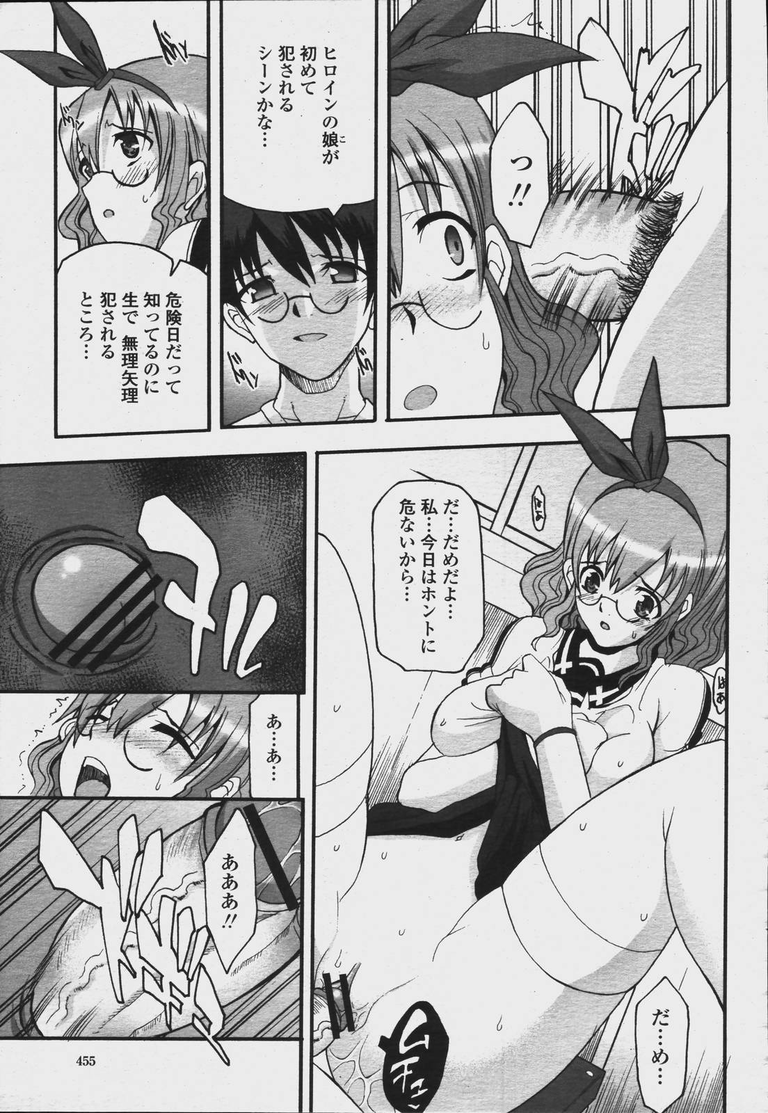 [Isami Kouji][CHIRO] himetsunobukatsu (COMICmomohime 2006-08) page 9 full