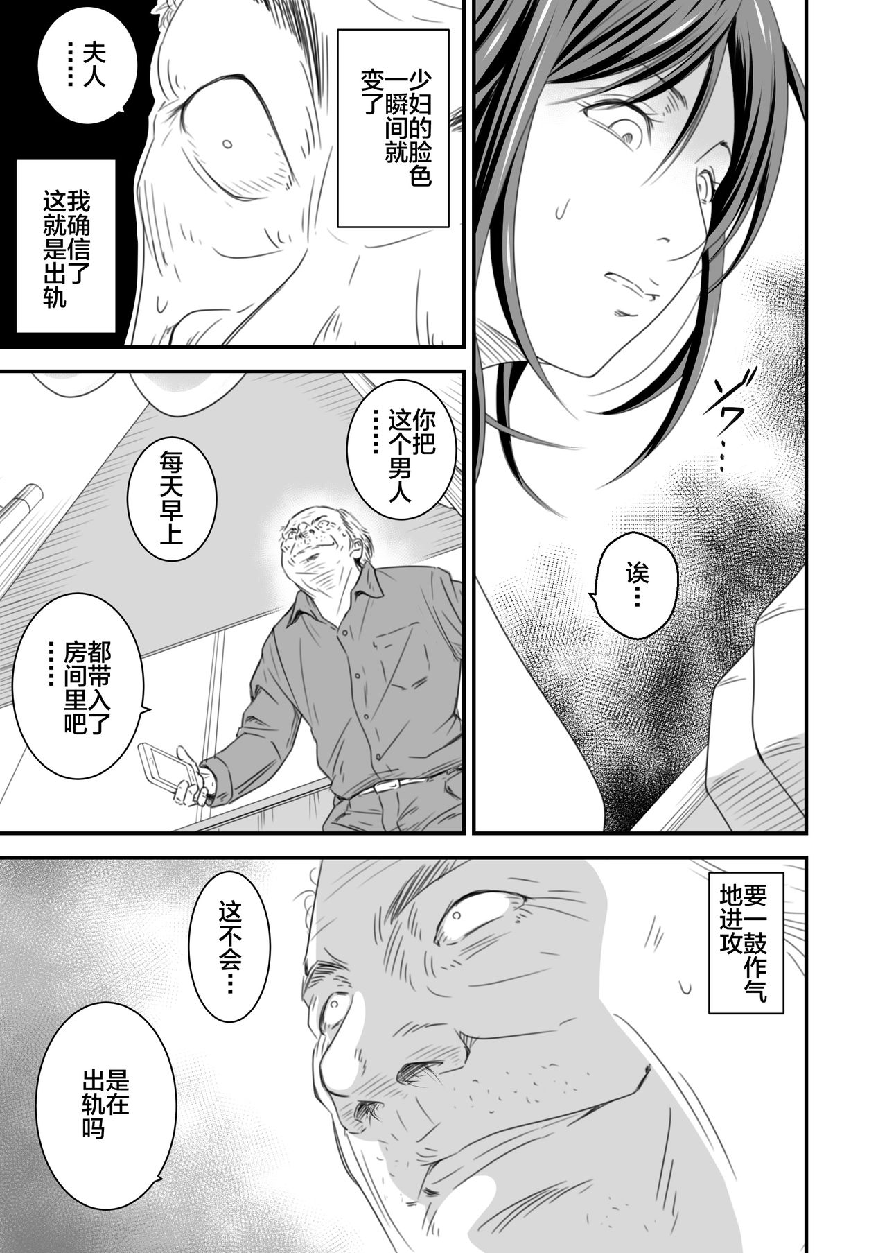 [Ikigire Shoukai (Ren Suru)] Tsugunai Tsuma Bangaihen [Chinese] [不咕鸟汉化组] page 10 full