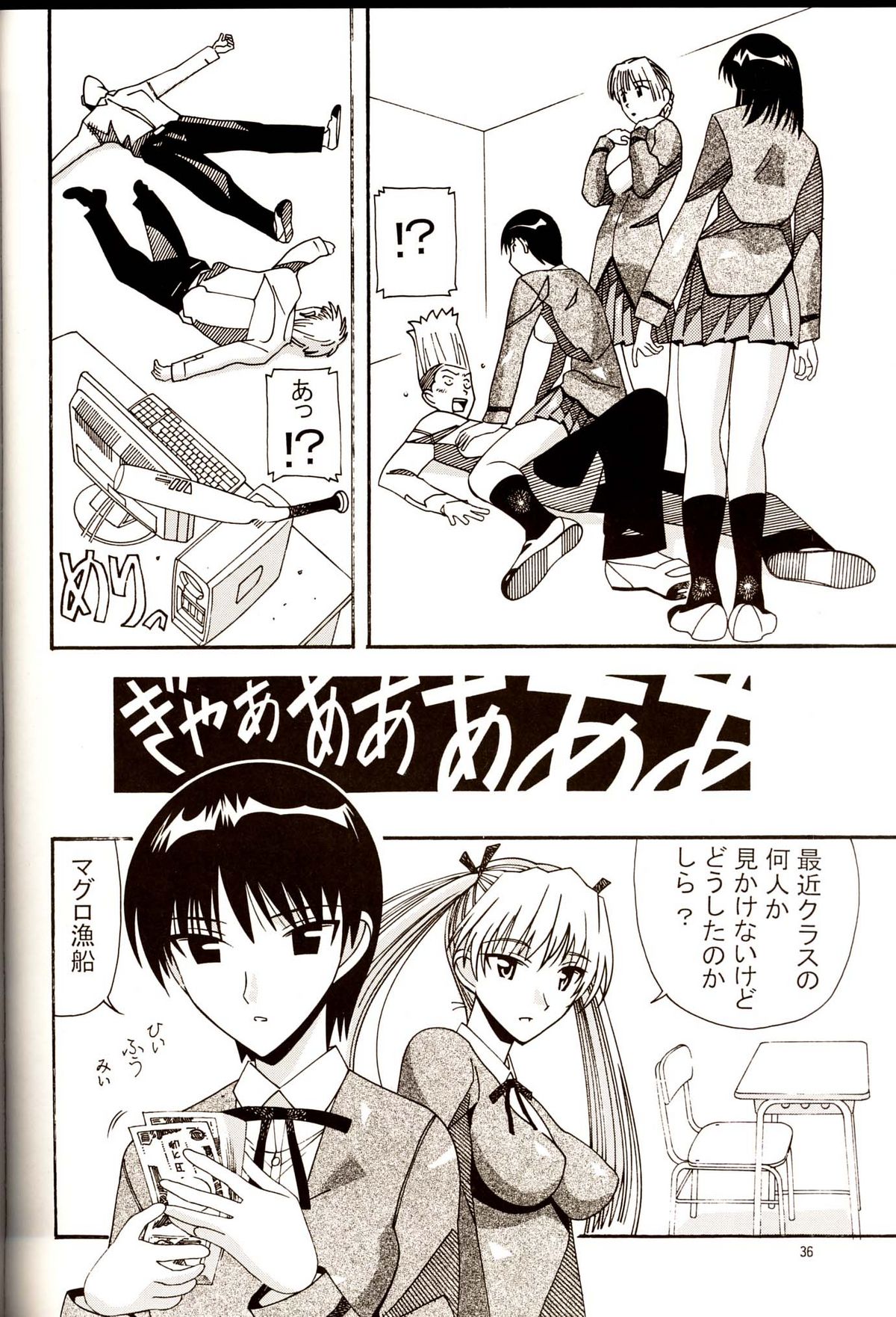 (C67) [AB NORMAL (NEW AB)] Aido 31 [Sarani Yakumo] (School Rumble) page 35 full