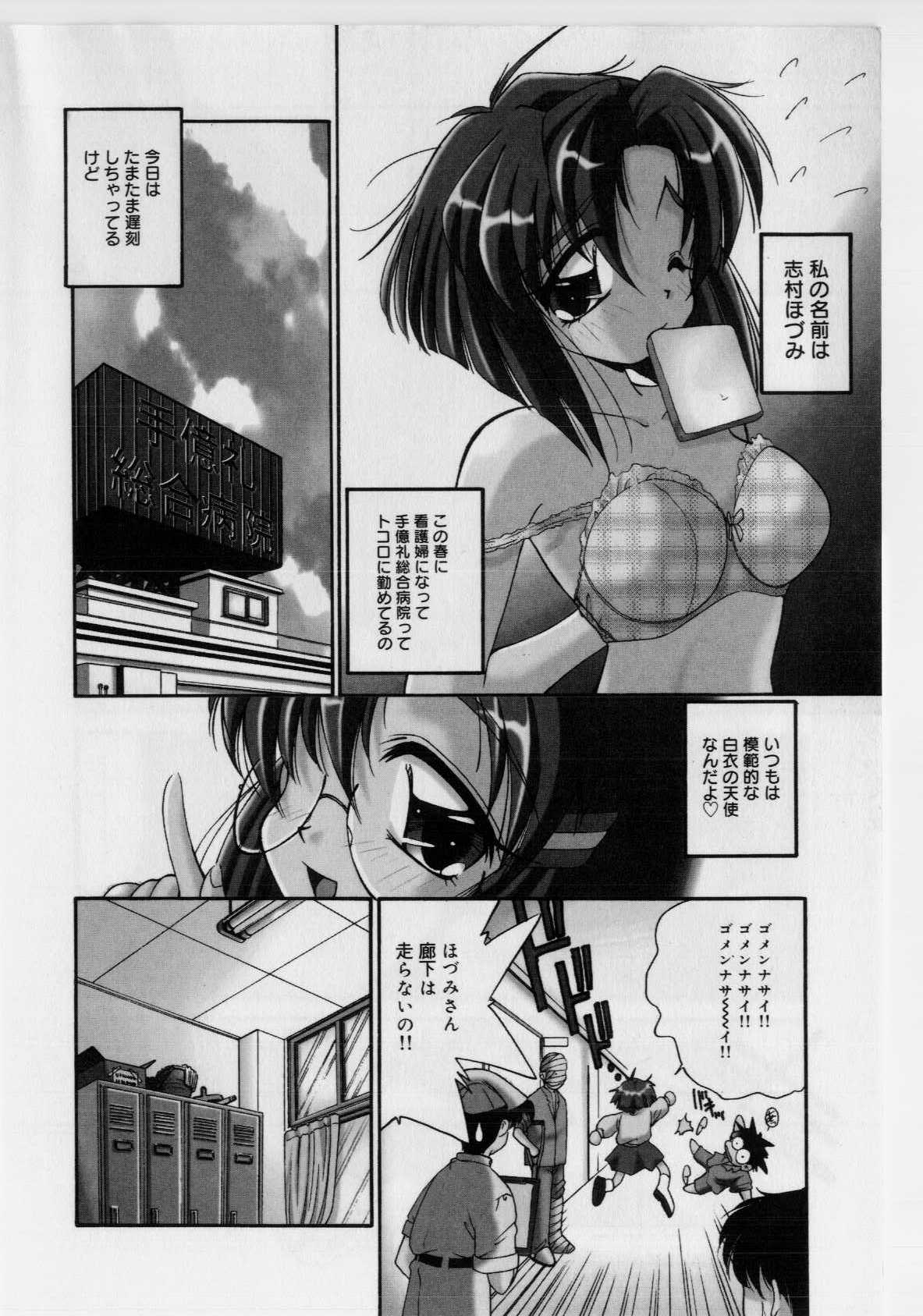 [Marugoto Ringo] Hazukashii Hanashi - The Whole Apple's Shameful Tales page 10 full