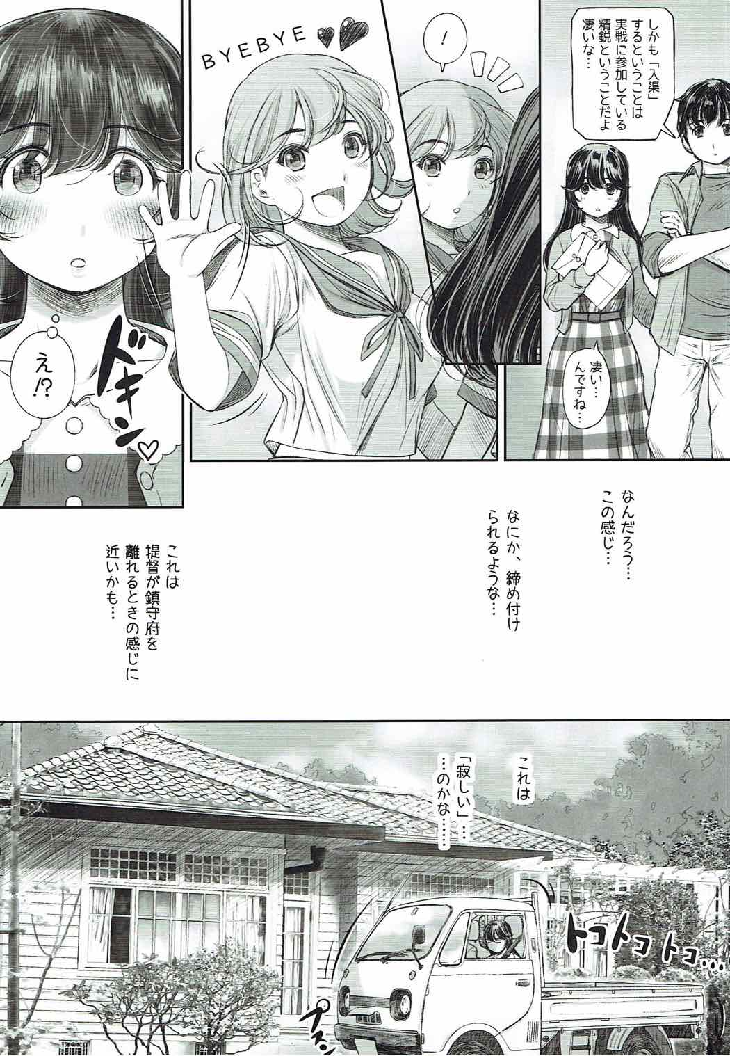(C92) [NEEDLE GARDEN (Kantori)] Shite Hoshii Koto, Shite Agetai Koto (Kantai Collection -KanColle-) page 5 full