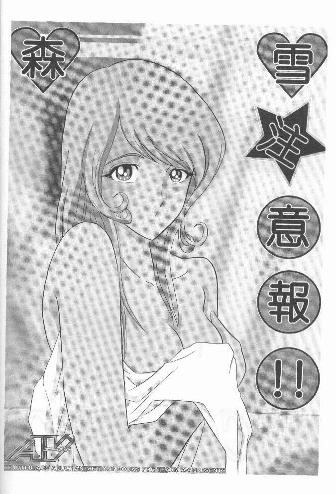 [TIMTIM MACHINE (Hanada Ranmaru, Kazuma G-Version)] TIMTIM MACHINE 9 (Kanon) page 39 full