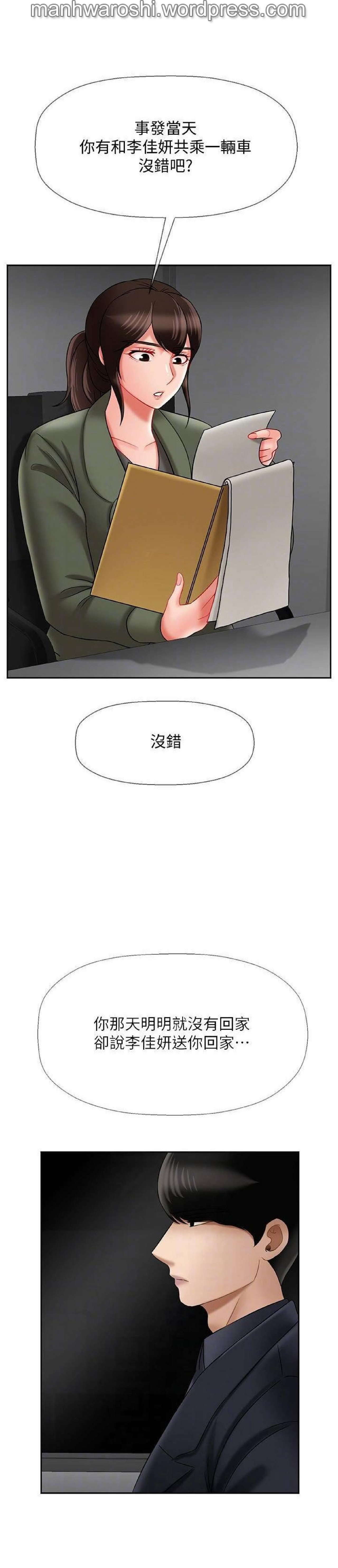 坏老师 | PHYSICAL CLASSROOM 21 [Chinese] Manhwa page 6 full