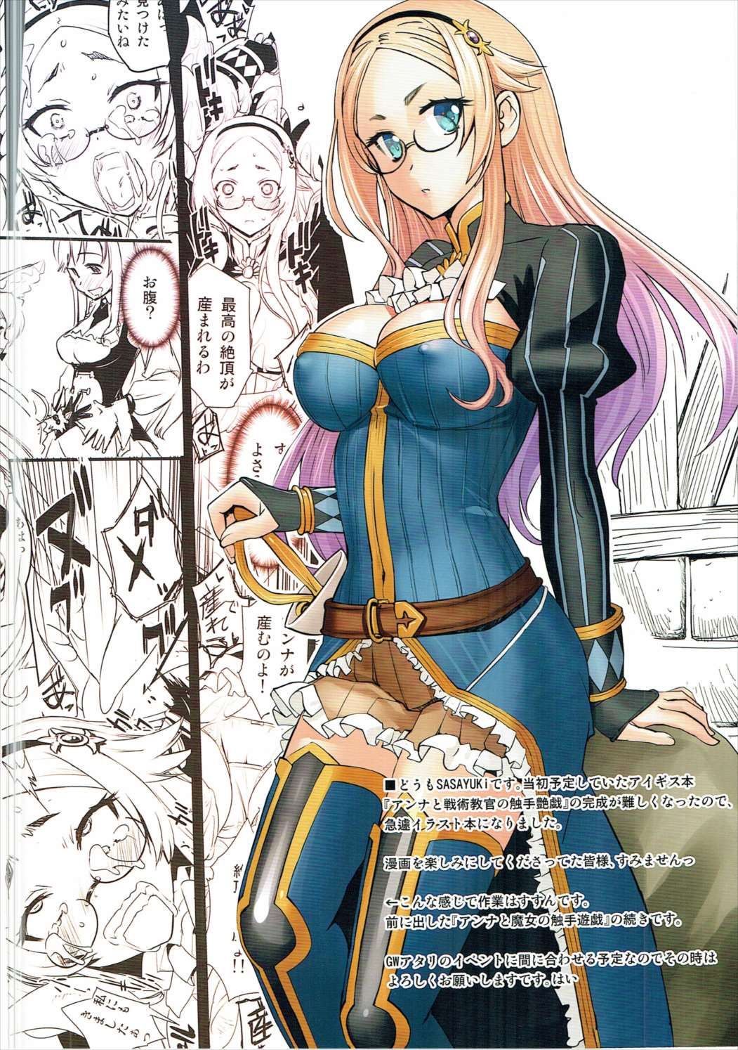 (C89) [G-Power! (SASAYUKi)] Sennen Sensou Enhon 2 (Sennen Sensou Aigis) page 2 full