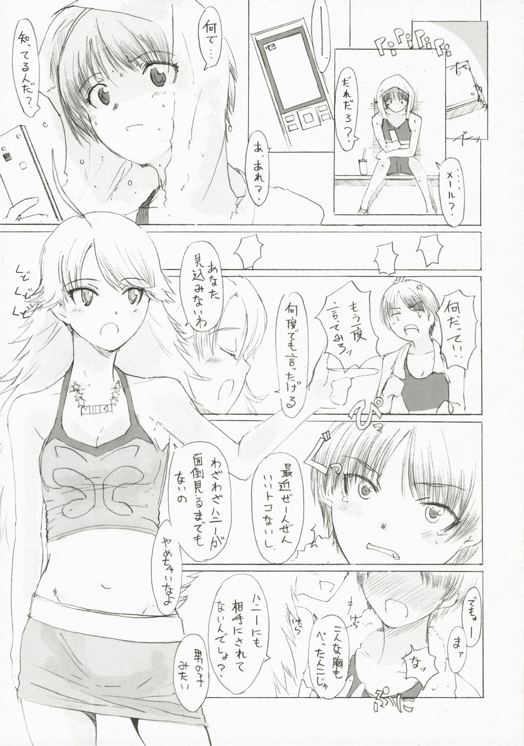 (SC35) [PaperCrown (Nagata Tsubasa)] BalanceM@ster (THE iDOLM@STER) page 16 full
