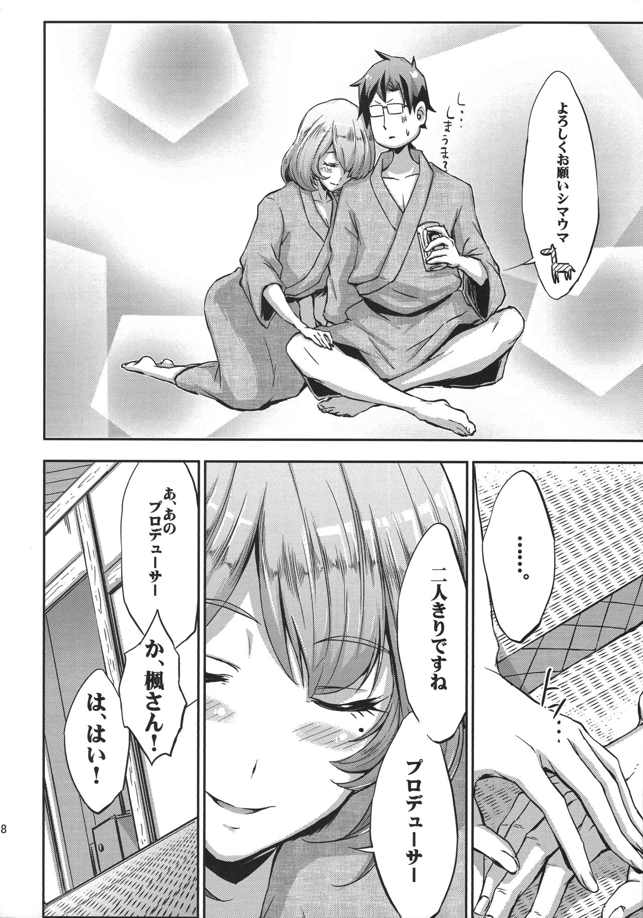 (C84) [Ultra Siccative (pu2, Asakura Blue)] Siccative 84 (THE iDOLM@STER CINDERELLA GIRLS) page 7 full