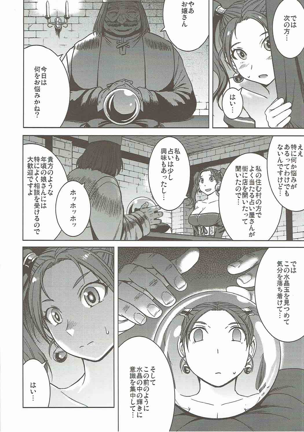 (C92) [Bakunyu Fullnerson (Kokuryuugan)] Watashi, Uranaishi no Oji-san to Saimin Koubi Shichaimasu (Dragon Quest VIII) page 3 full