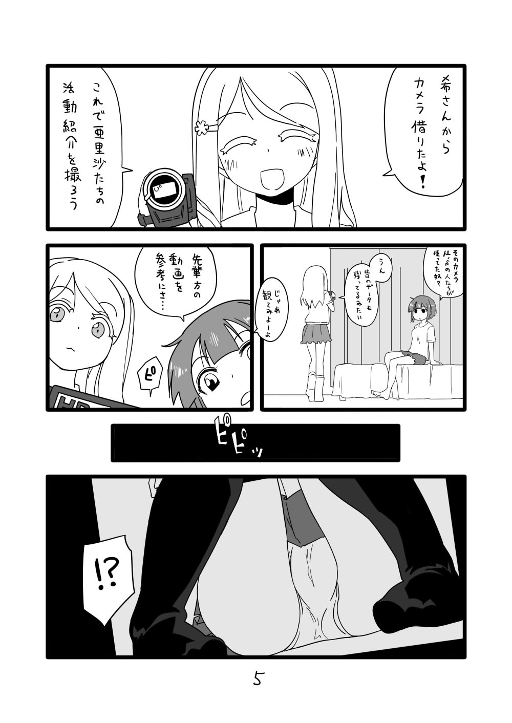 Love Live!'s Ero Manga page 3 full