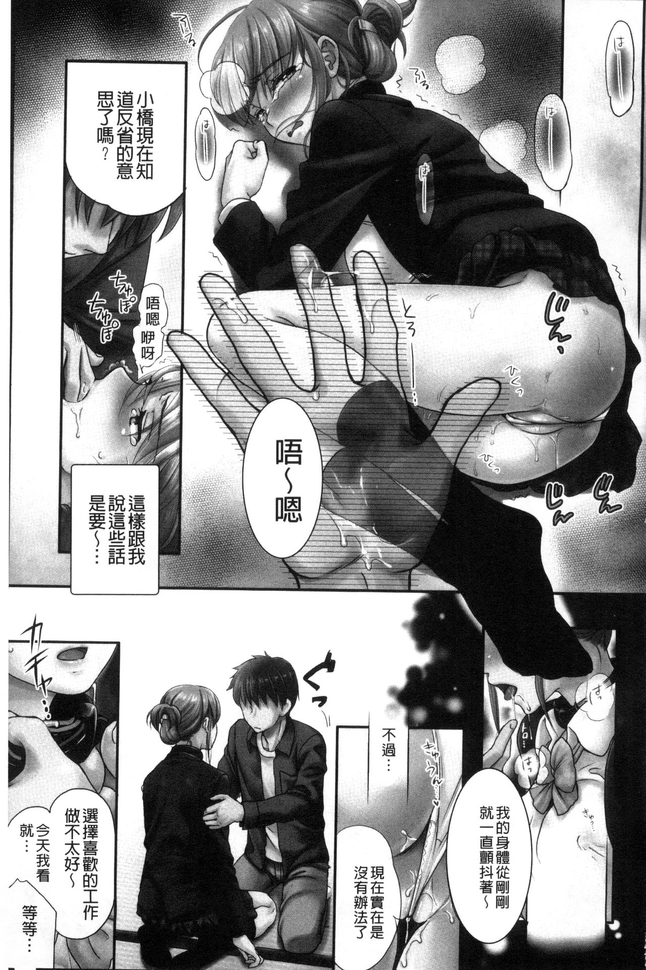 [Saeki] Ichinichi Dorei-san [Chinese] page 7 full