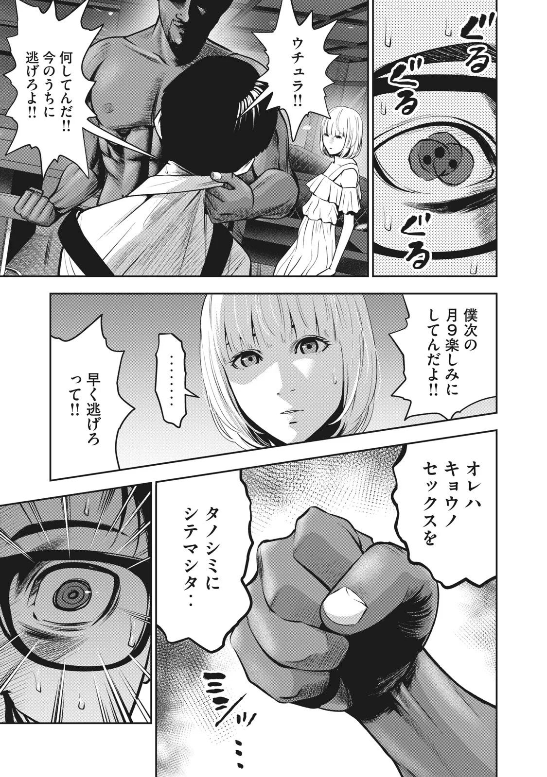 AKAI RINGO - RAW 2 Ch page 10 full