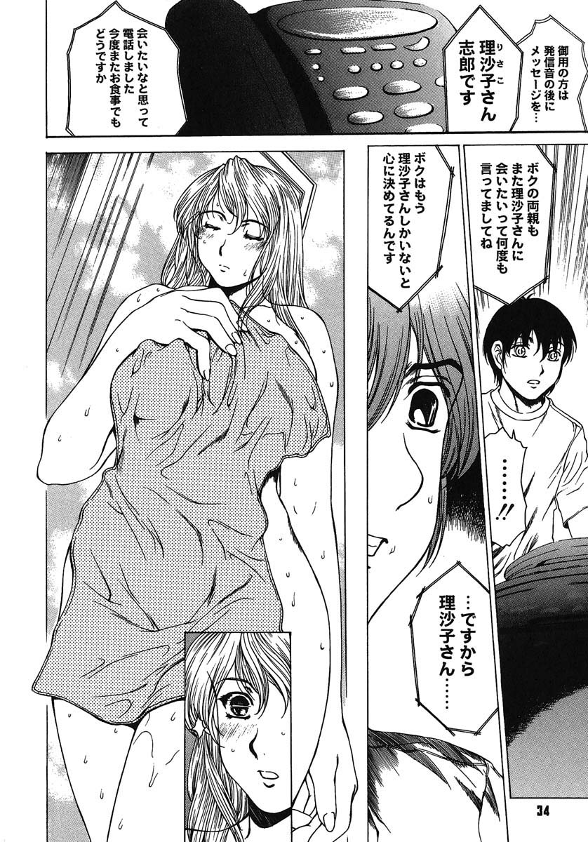 [Narita Kyousha] Houkago Made Mate Nai - Can't Wait 'til After School page 35 full