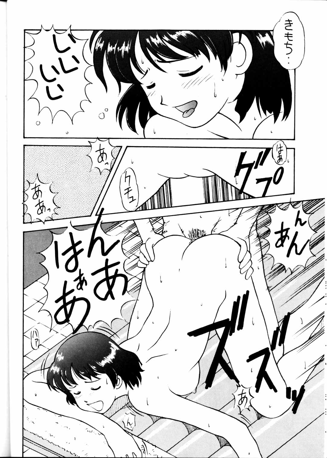 [Toufuya (Various)] Toufuya Jyuuchou (Various) page 32 full