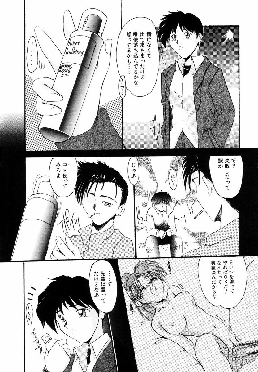[DELTA-M] Koukishin ga Tomaranai page 15 full