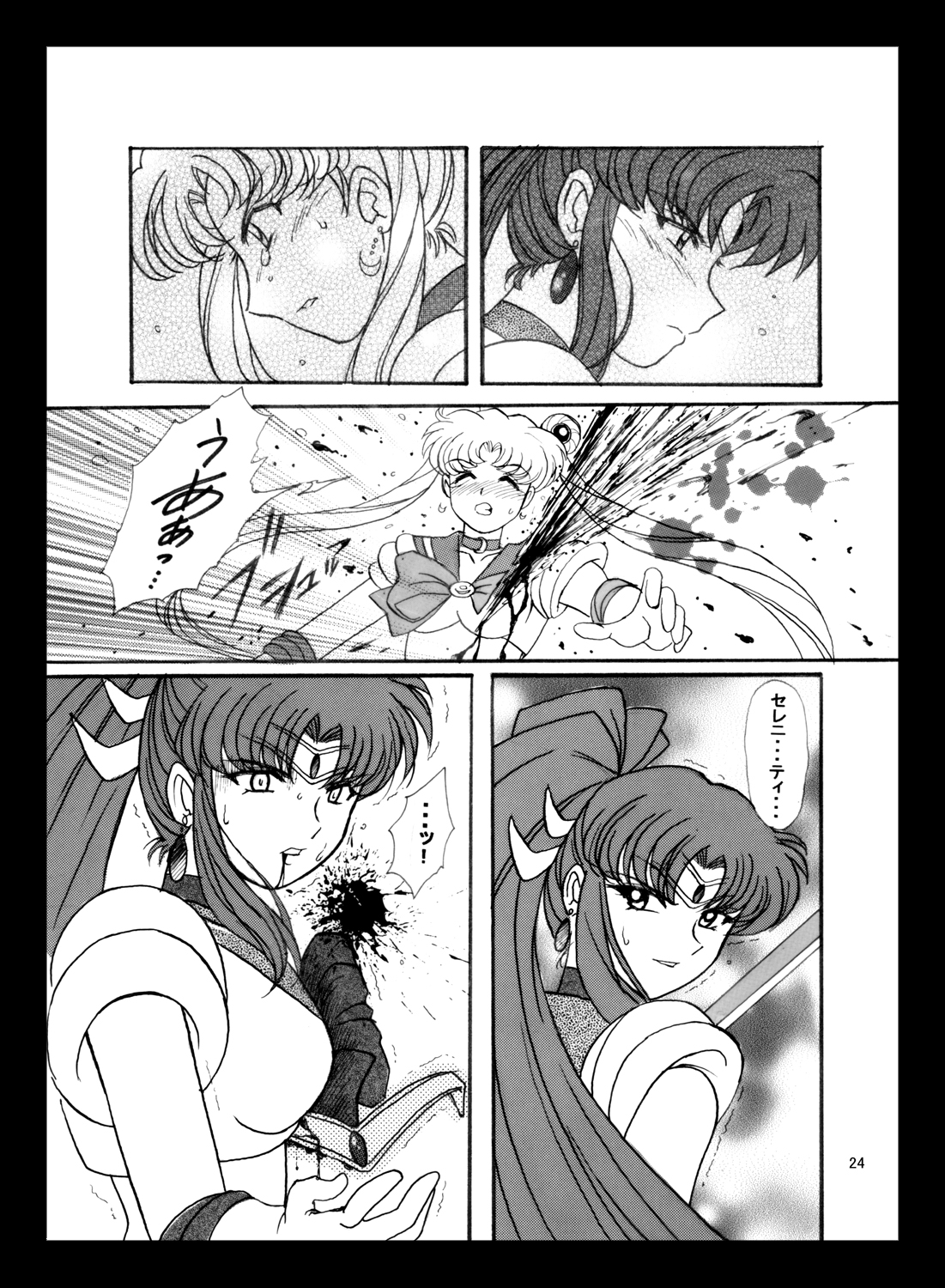 [Taiyoukei Kaihatsu Kikou (Marubayashi Shumaru)] V for Sailor V (Bishoujo Senshi Sailor Moon) [Digital] page 23 full