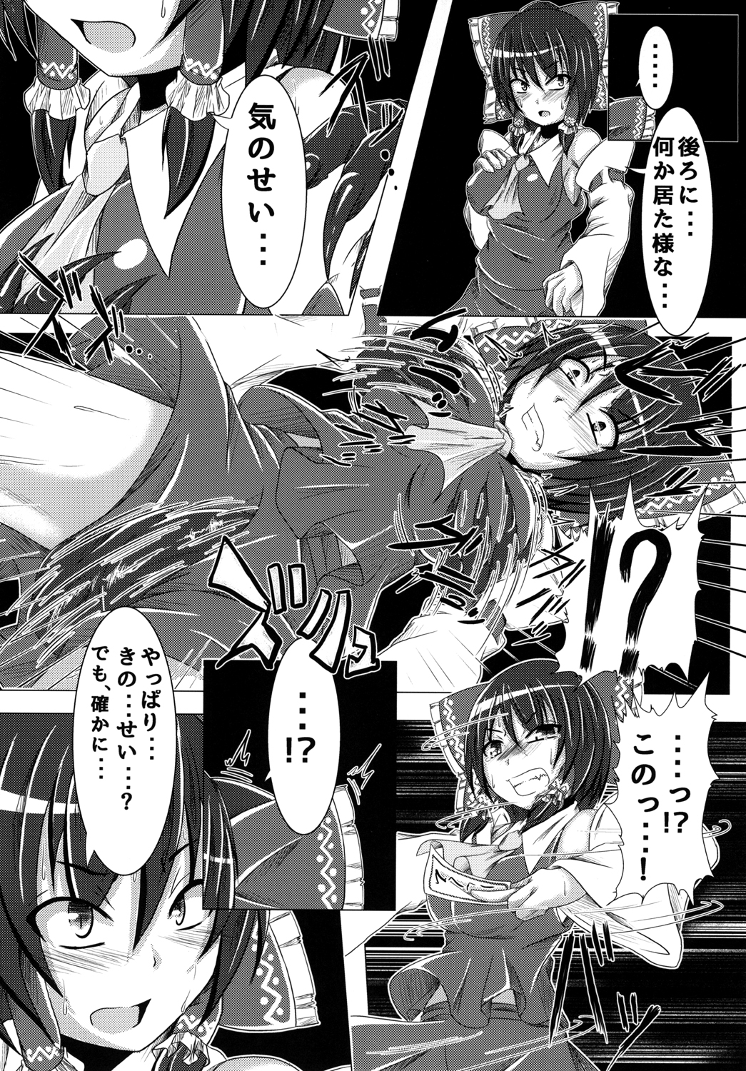 [Ikuiku Com (Jii Jii Sachira)] Namida no Teinentaisyoku (Touhou Project) [Digital] page 6 full