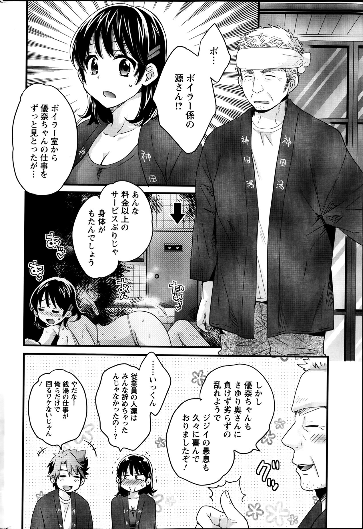 [Pon Takahanada] Niizuma Osenaka Nagashimasu Ch.01-10 page 45 full