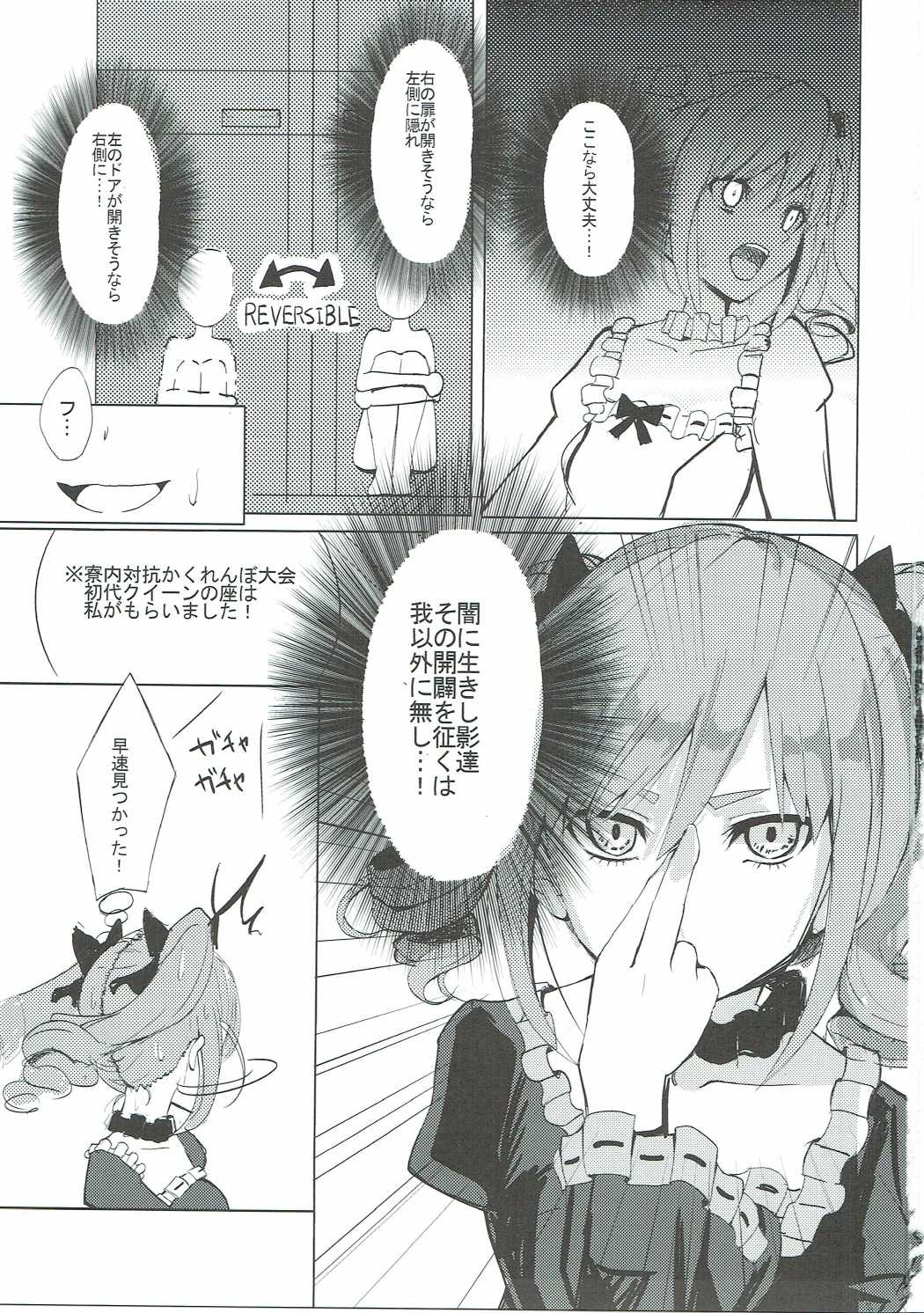 (C90) [grand-slum (Cure Slum)] Secret Night! (THE IDOLM@STER CINDERELLA GIRLS) page 2 full