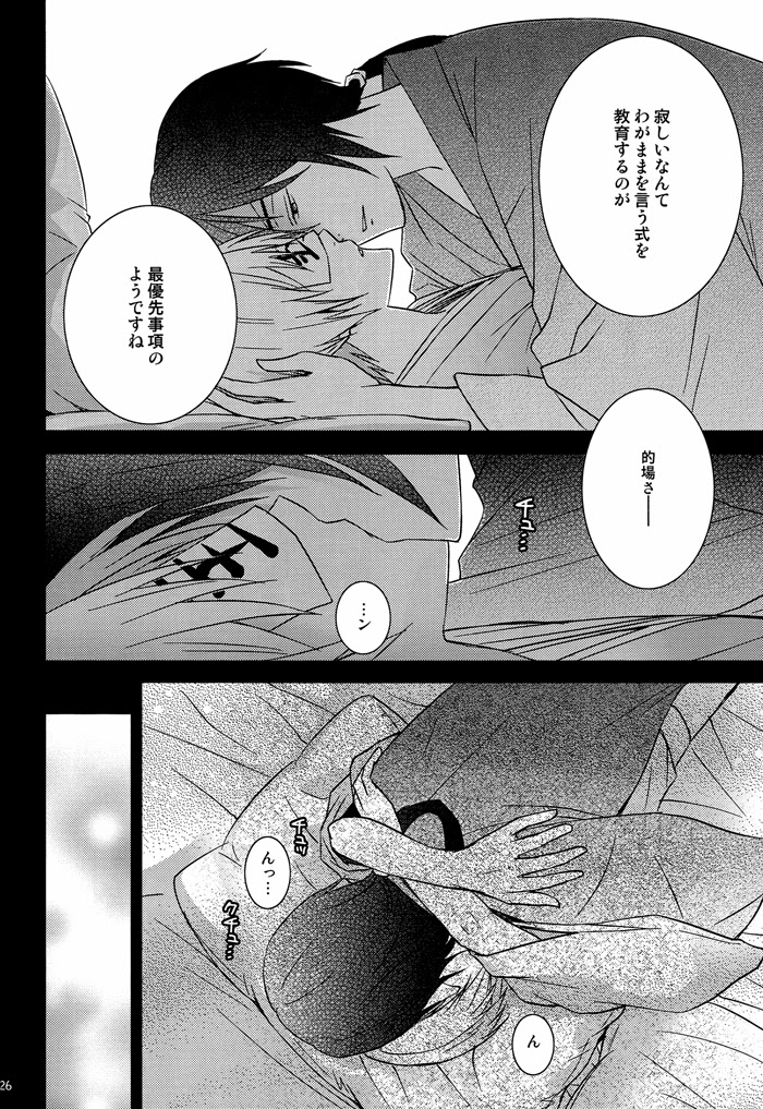 (C81) [MTD (Rei)] Nanibun Kyouiku Naka na Mono de (Natsume's Book of Friends) page 25 full