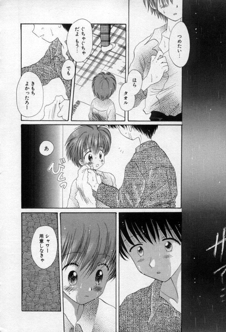 [Hoshiai Hilo] Owaru Sekai no Hoshi no Shita page 23 full