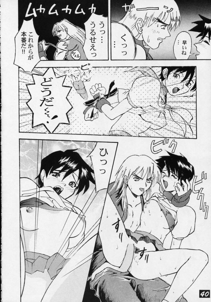 (C50) [GEBOKUDOU, Rikudoukan)] Kurenai (Various) page 39 full