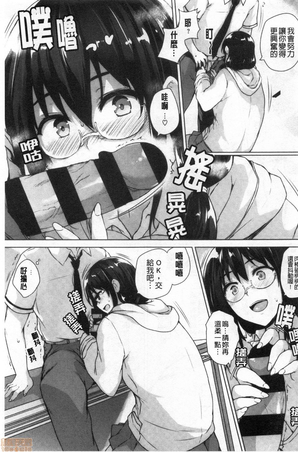 [Goban] EROGE de Subete ha Kaiketsu Dekiru! [Chinese] page 41 full