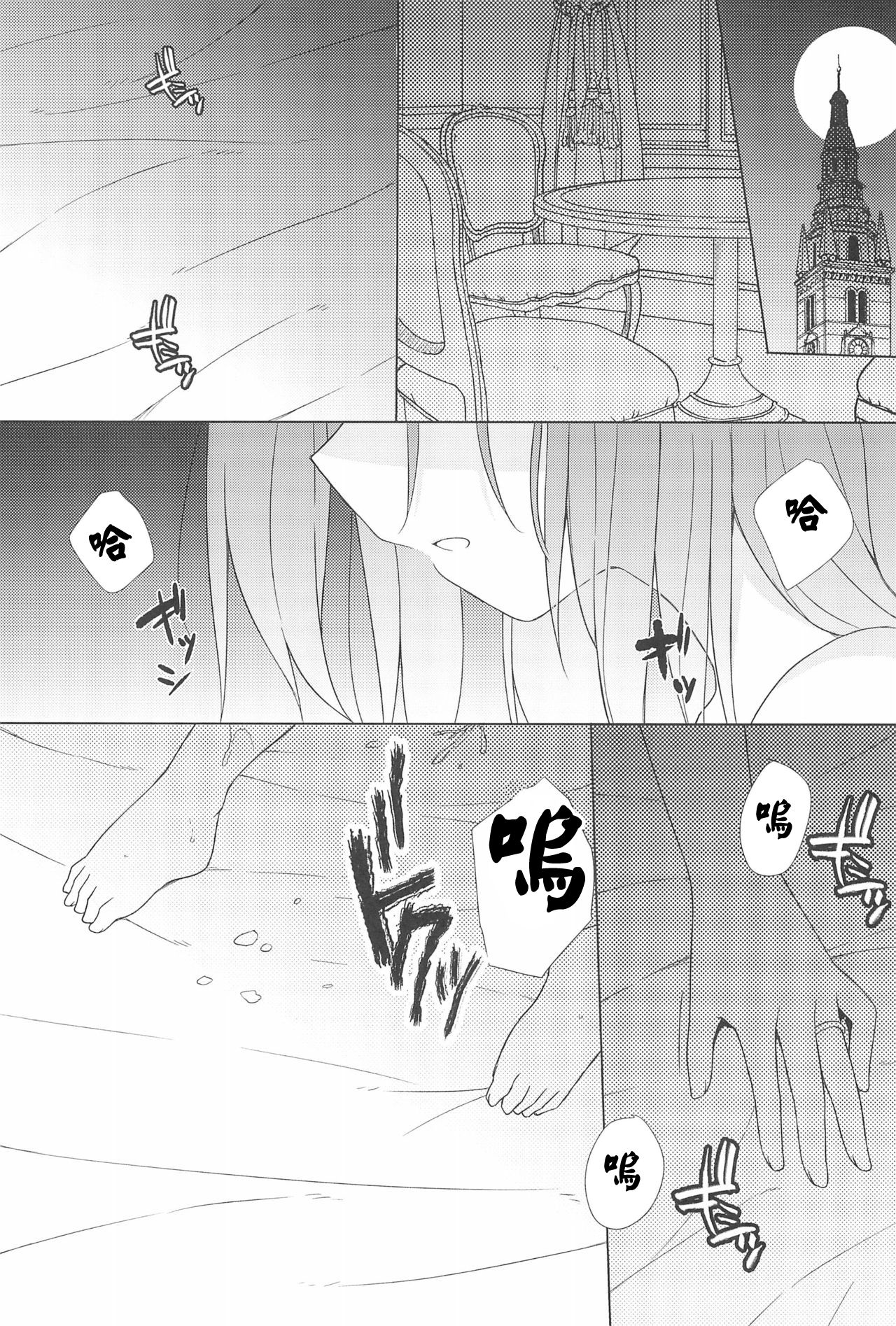 (C95) [Tonzura Douchuu (Kazawa)] Saimin Remilia (Touhou Project) [Chinese] [龟头蘸风油精汉化组] page 21 full