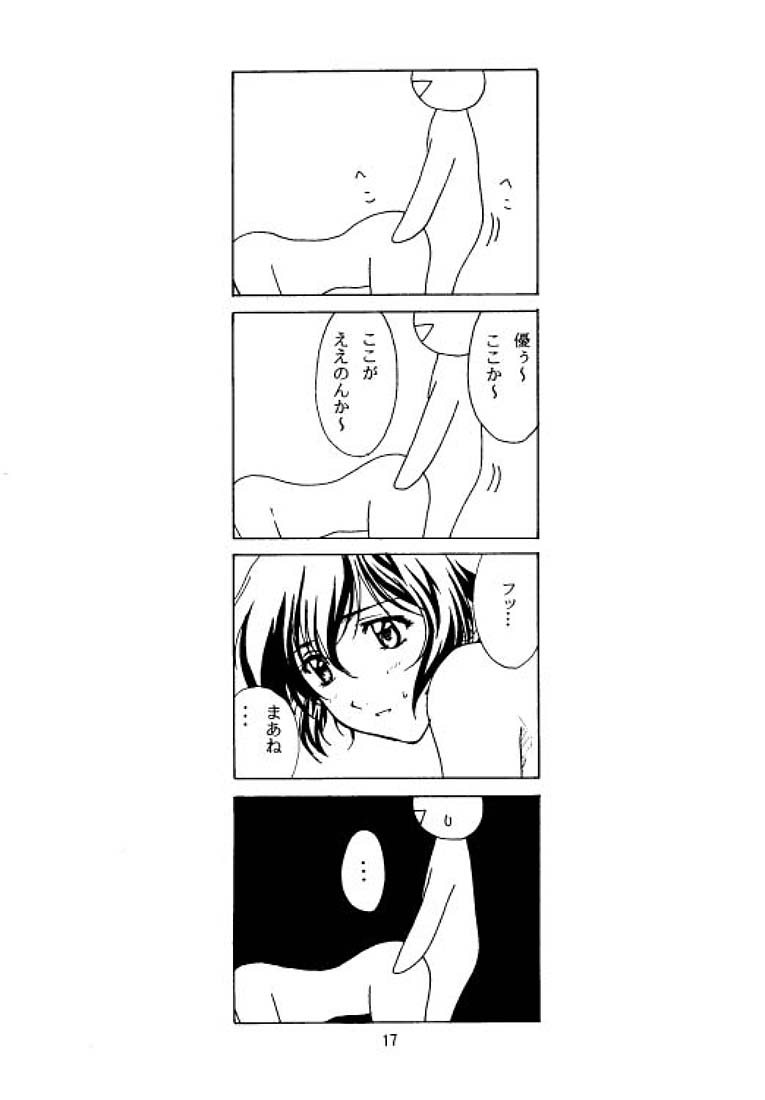 [Polorinken (Polorinken)] Young, Alive, in Love (Sentimental Graffiti) page 16 full