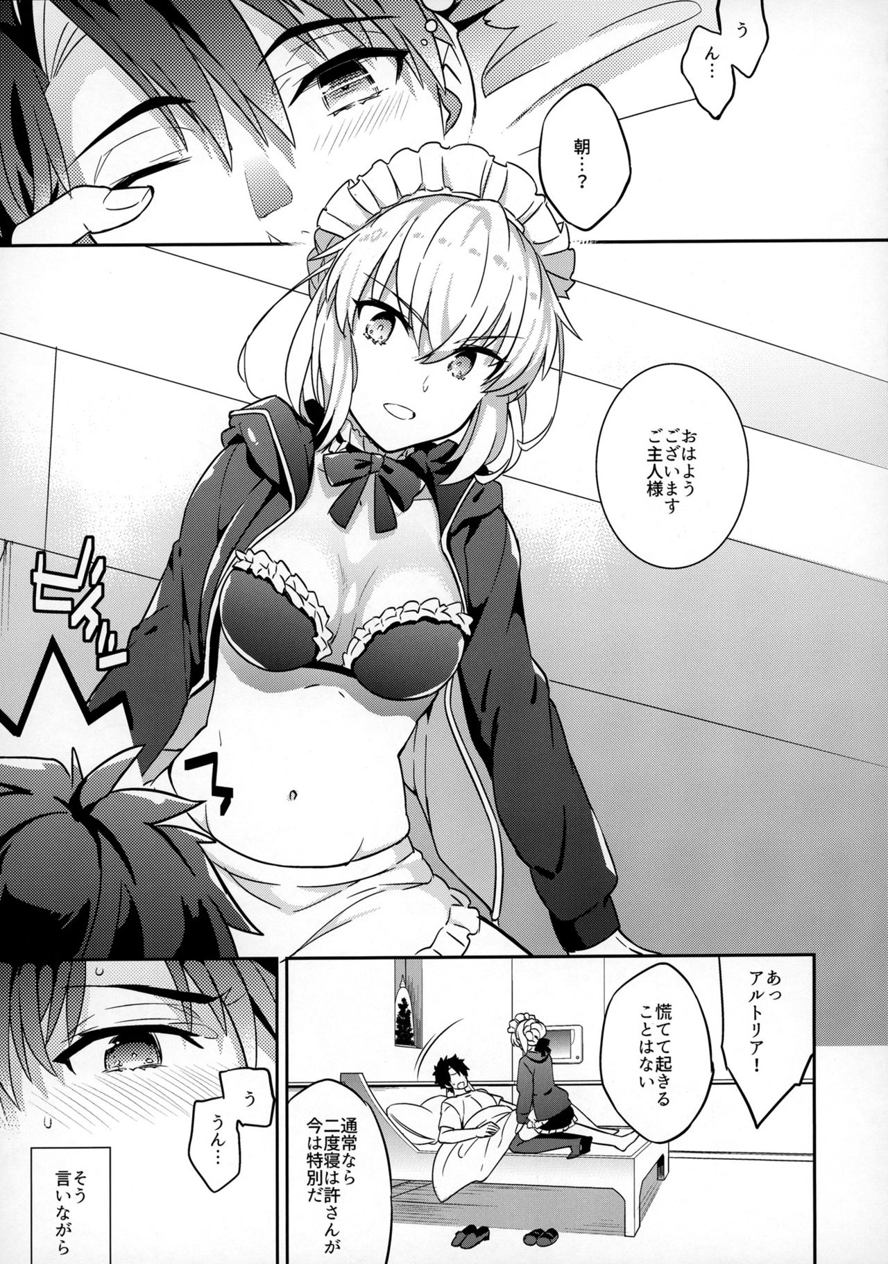 (COMIC1☆12) [Crazy9 (Ichitaka)] C9-31 Maid Alter ni Gohoushi Saretai (Fate/Grand Order) page 4 full