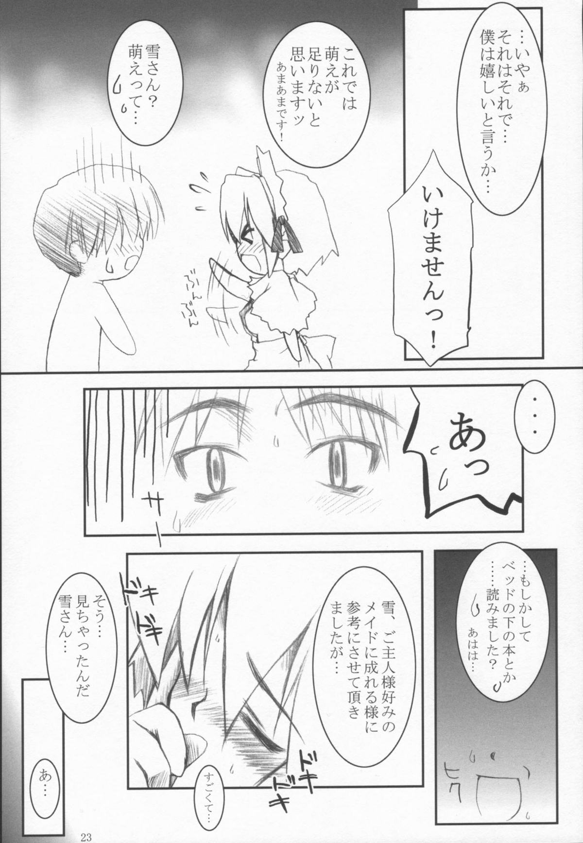 [MINT BLUE (MOYURU/n)] ~The face of happiness~ Summer Snow 2 (With You) page 22 full