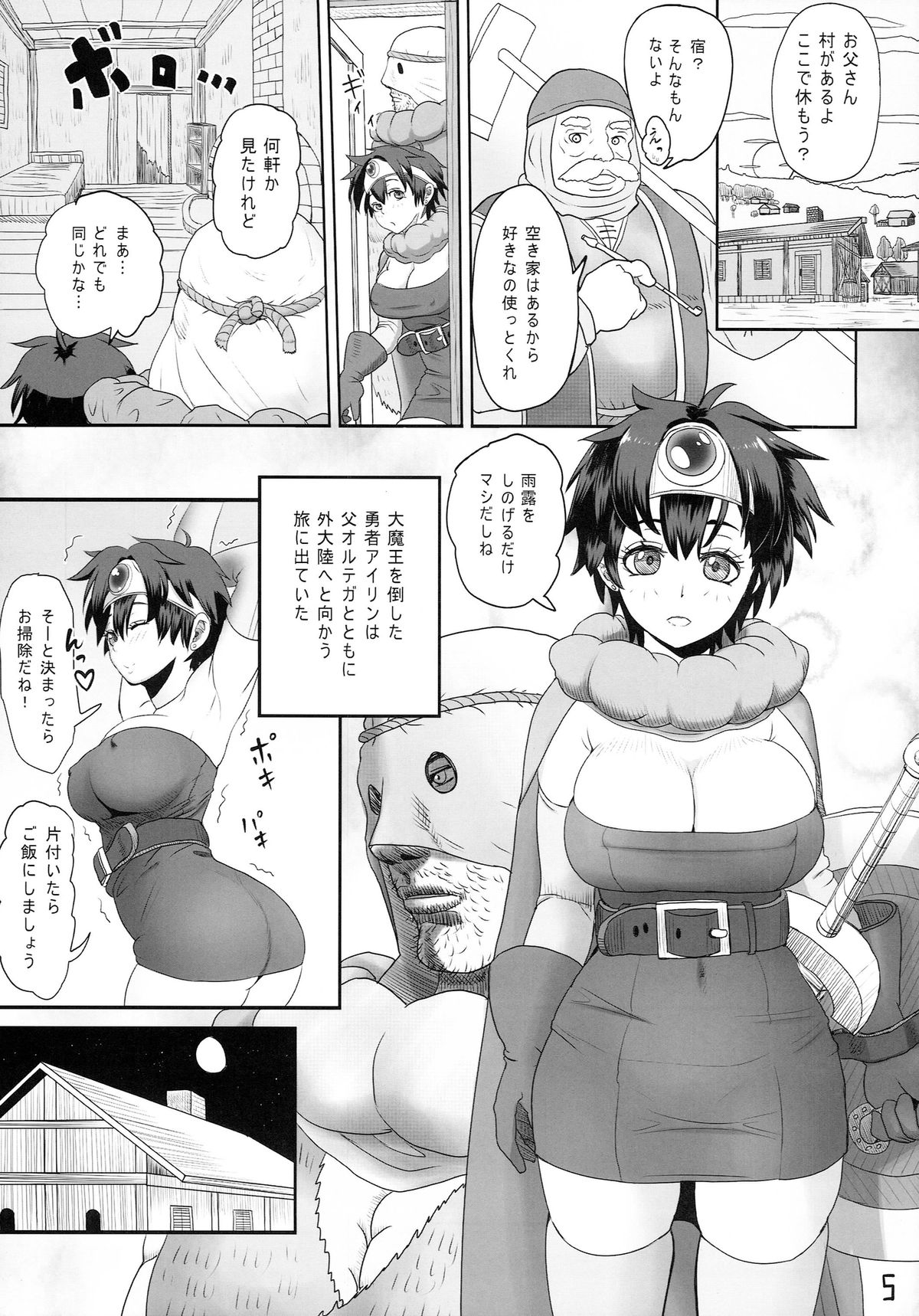 (C87) [Roshiman (Arimura Ario)] SODOMIC LIBIDO (Dragon Quest III) page 4 full