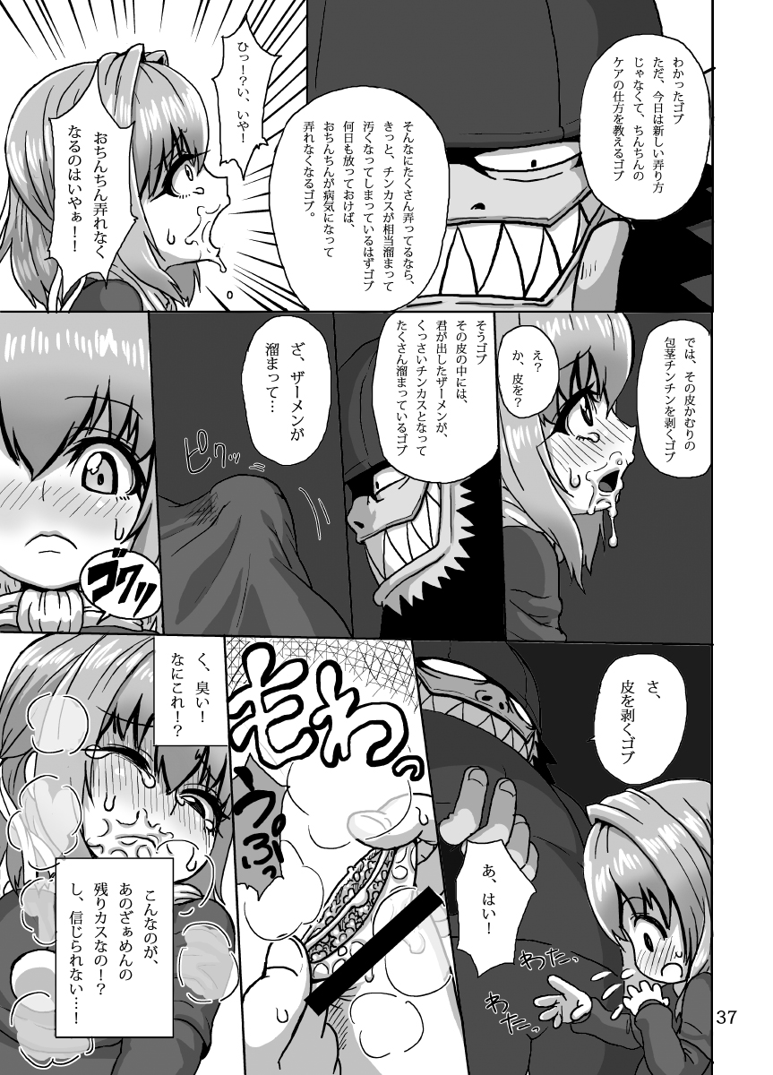 [Suteinu Nursery (Hagotae Spa)] Kaitlyn no Nichijou (Wild Arms 3) [Digital] page 37 full