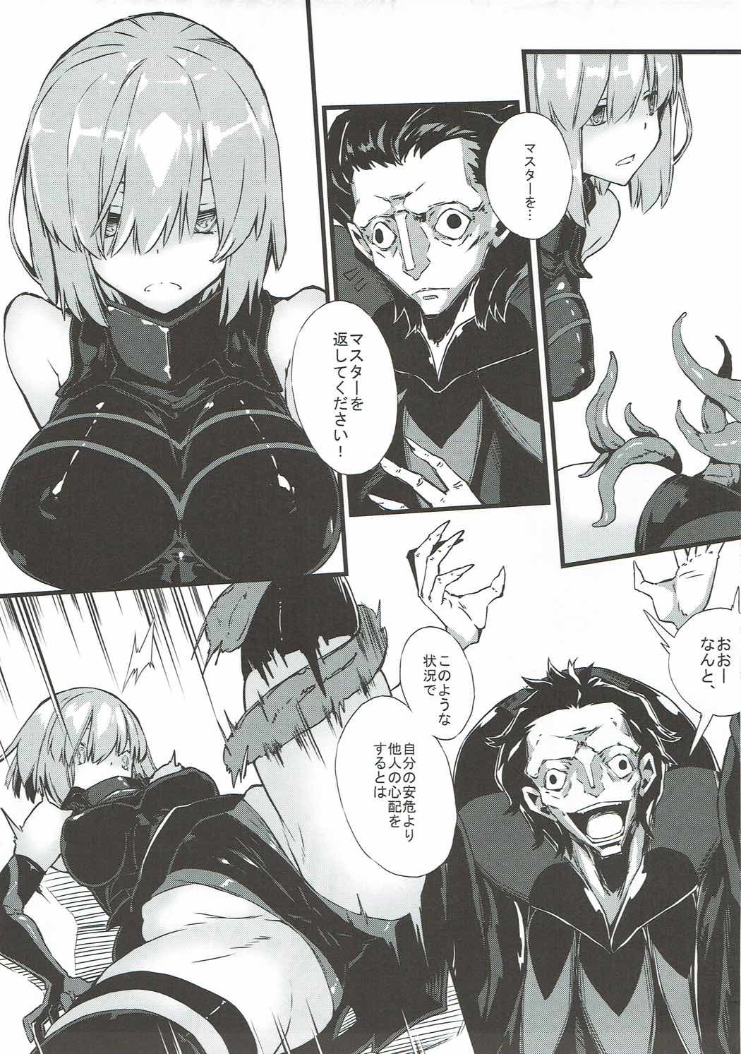 (COMIC1☆11) [Kenja Time (Zutta)] Bad End Catharsis Vol.6 (Fate/Grand Order) page 4 full