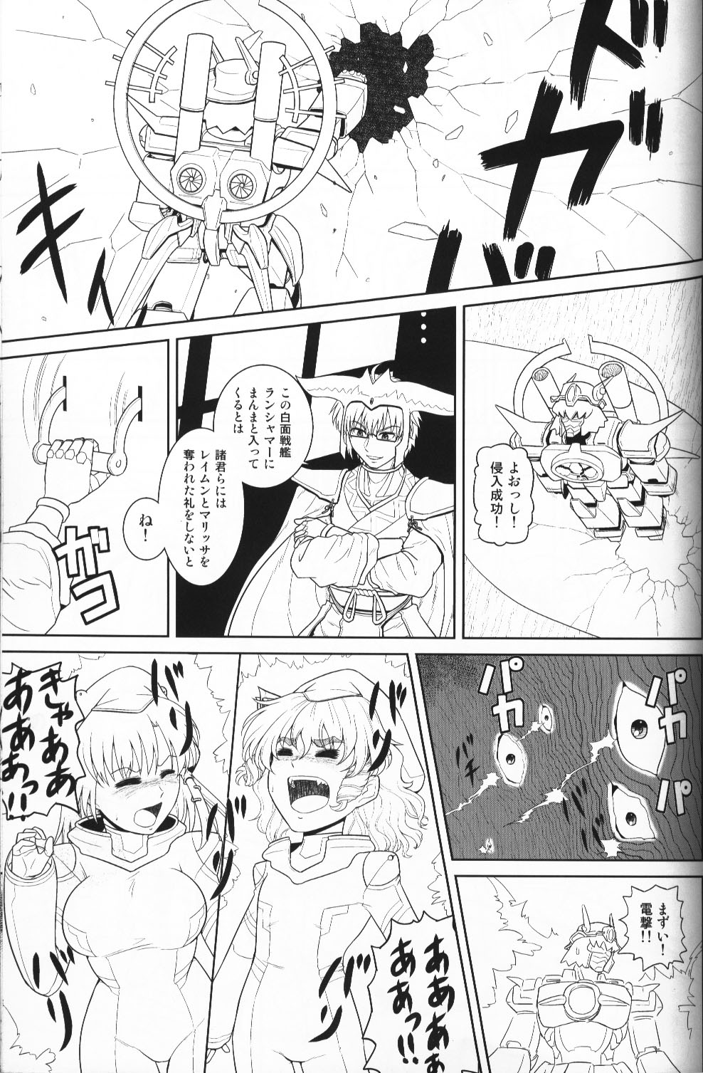 (C87) [Daitokei, Albatross (Shuma, Amida Murasaki, Nikusyo)] Kourindou Karakuri Jouji (Touhou Project) page 44 full