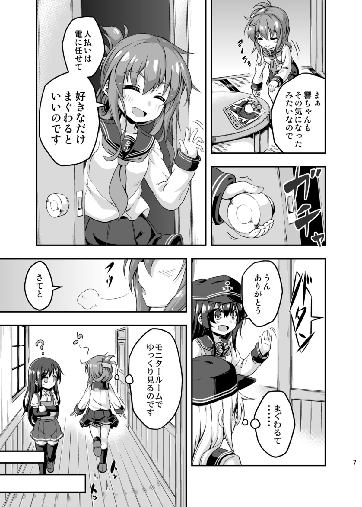 [Achromic (Musouduki)] Loli & Futa Vol.3 (Kantai Collection -KanColle-) [Digital] page 6 full