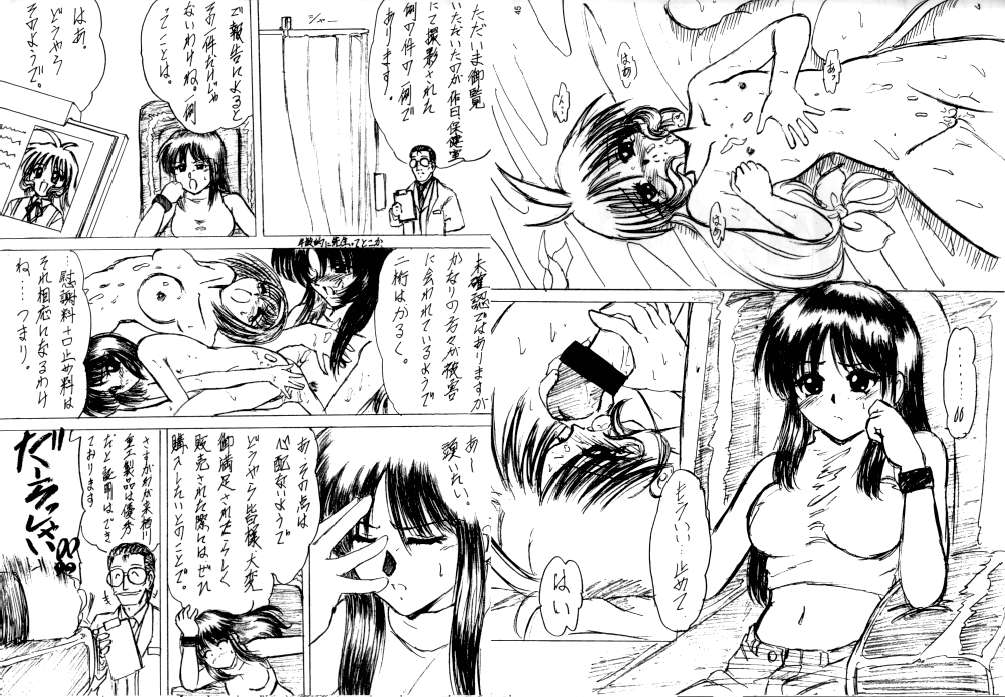 (C58) [L-Gauge Sha (Naruhodo)] (Mo1 2 )2 (Martian Successor Nadesico) page 44 full