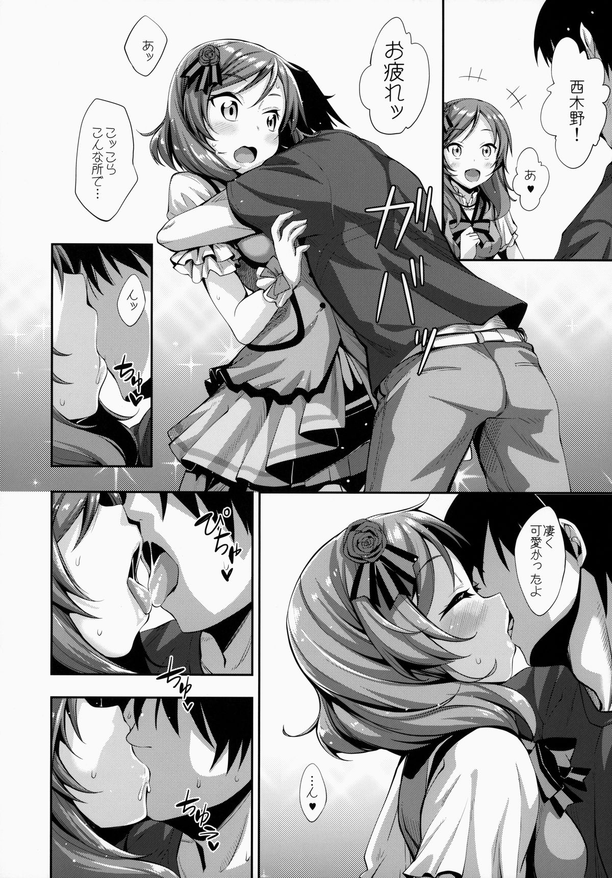 (C86) [Petapan (Akino Sora)] Maki-chan Love Story (Love Live! School idol project) page 5 full