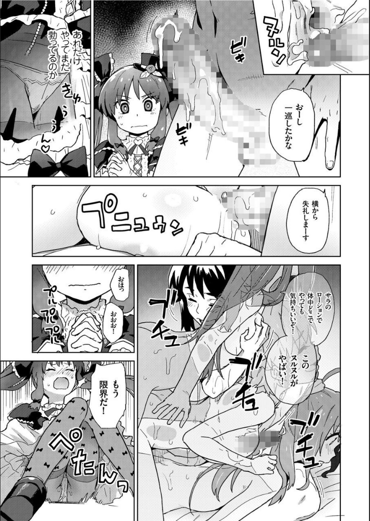 COMIC KURiBERON 2019-05 Vol.79 page 69 full