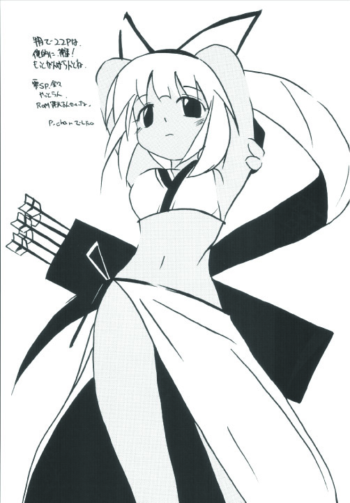 (C66) [Asanoya (Various)] Senti metal girl (Fate/stay night) page 89 full