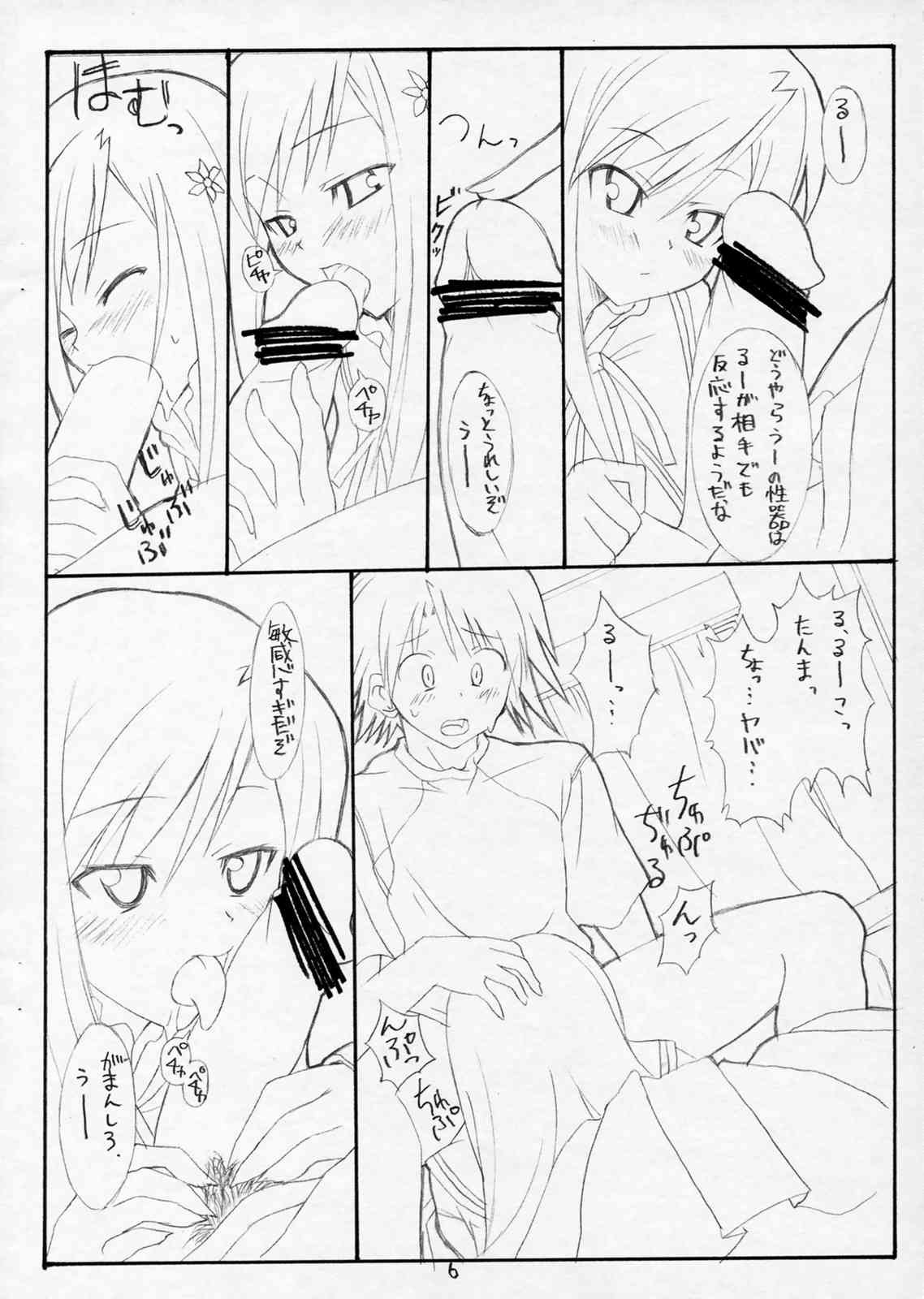 (ToHeartSai 2) [LALA STUDIO (Ayase Shinomu)] human experimentation (ToHeart2) page 6 full